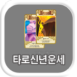 Ÿ��ī�� �ų�Ǯ��